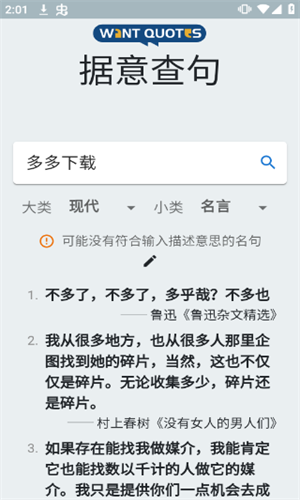 据意查句app