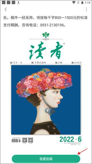 读者app