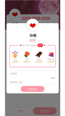 脱单便利店(交友软件)
