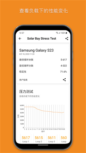 3DMark手机版最新版