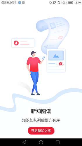 商业新知v5.1.5