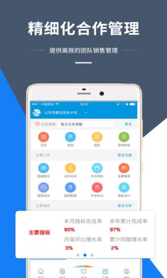 最新版药代通app