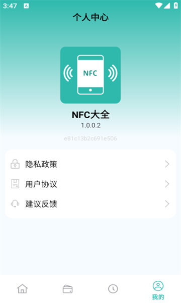 免费NFC大全