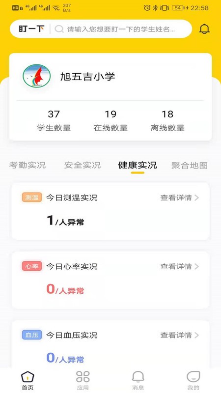 兔盯园丁v2.0.2