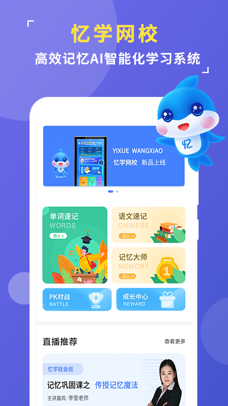 忆学网校