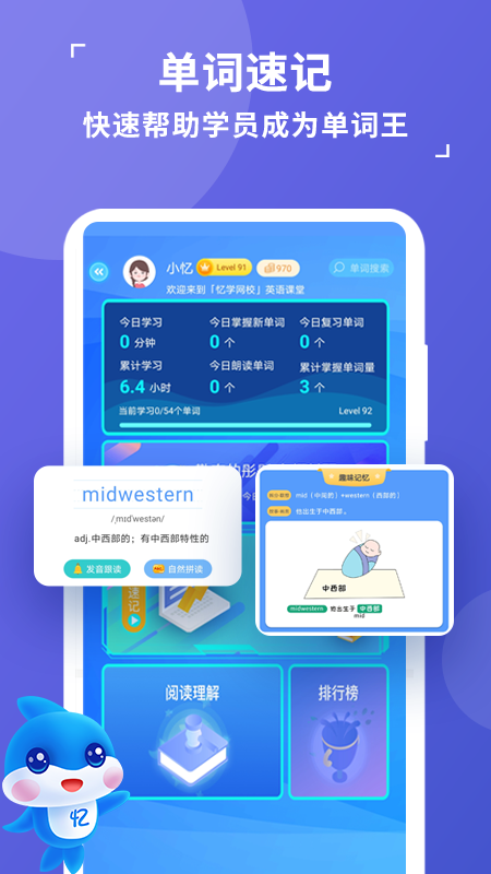 忆学网校