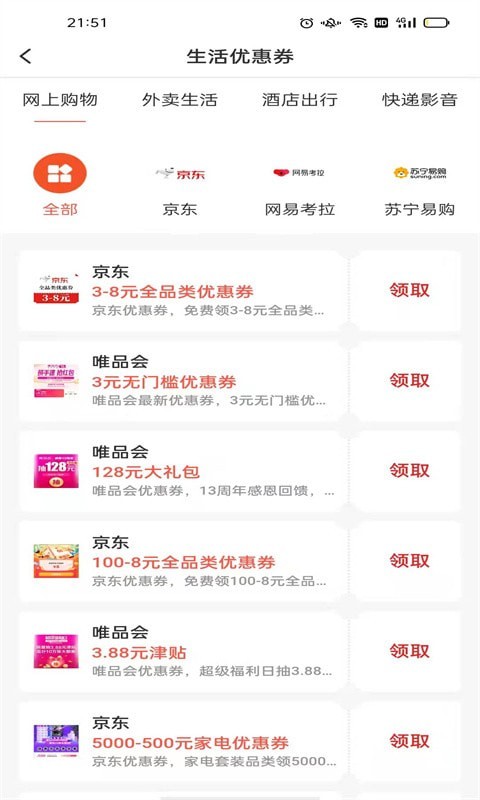 省钱鼠v1.0.0