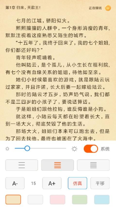 必阅免费小说v2.03.00