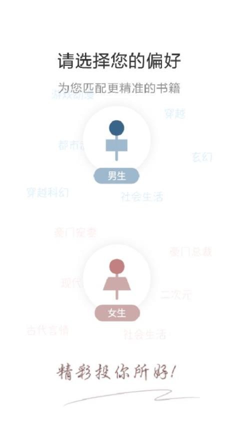 必阅免费小说v2.03.00