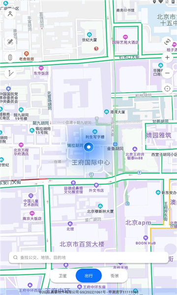 北斗导航2023年官方最新版