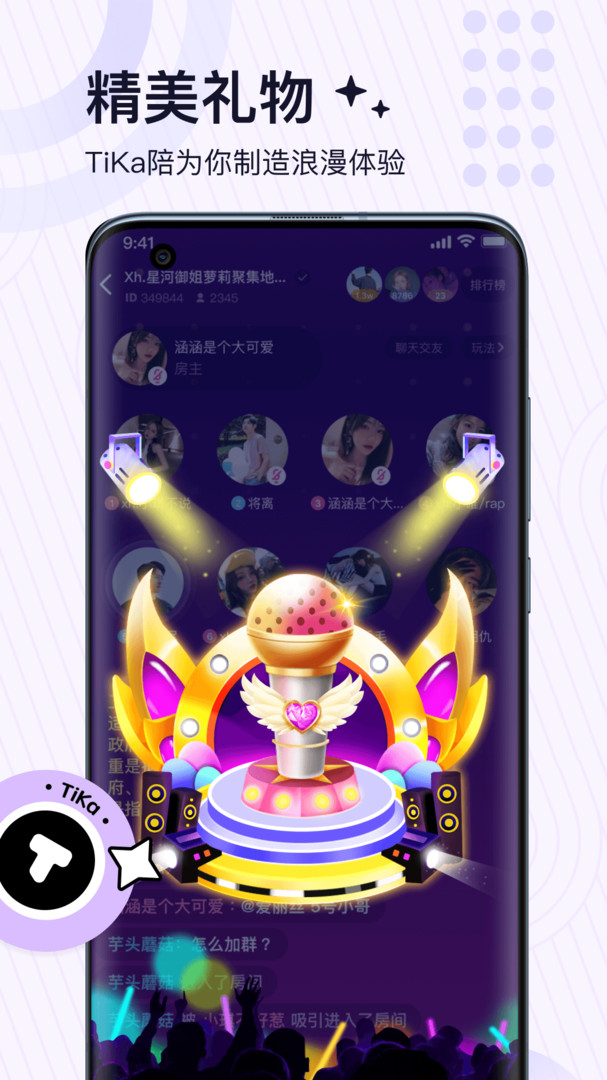 顽皮语音app最新版