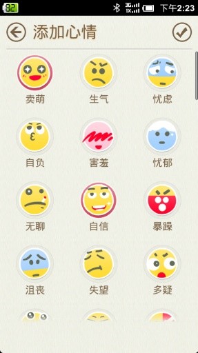 小月历官方版