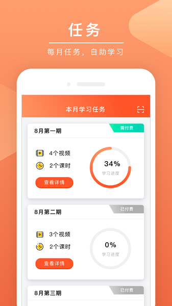 安驾课堂安卓版App