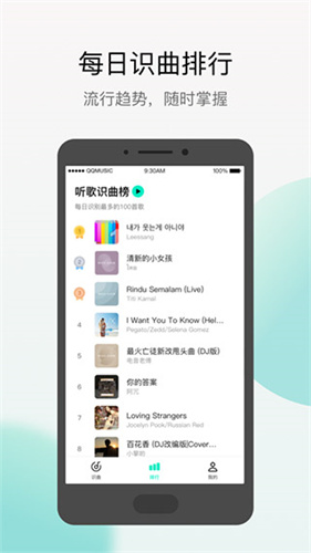 q音探歌最新版本