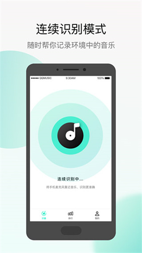 q音探歌最新版本