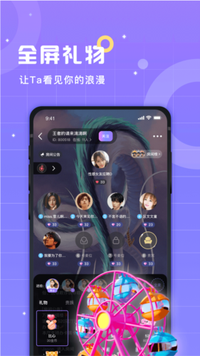 洋洋语音交友app官方