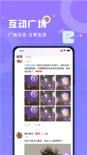 洋洋语音交友app官方