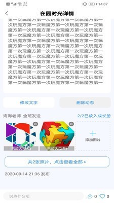 成长足迹app