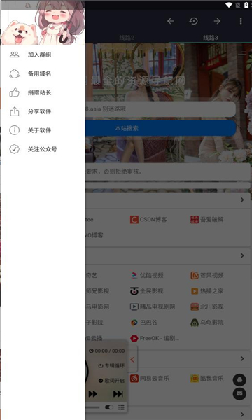 晚风导航app