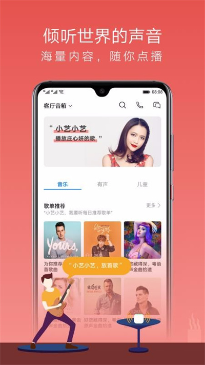 华为ai音箱app最新