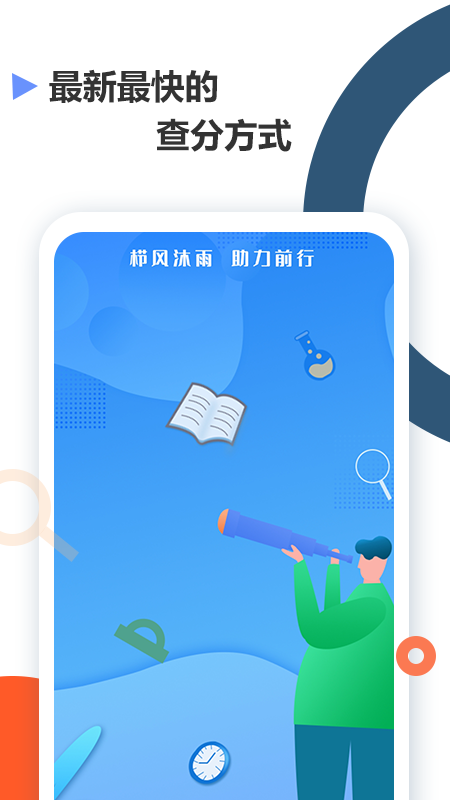 高考查分真题