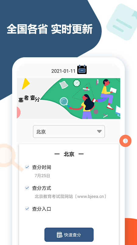 高考查分真题