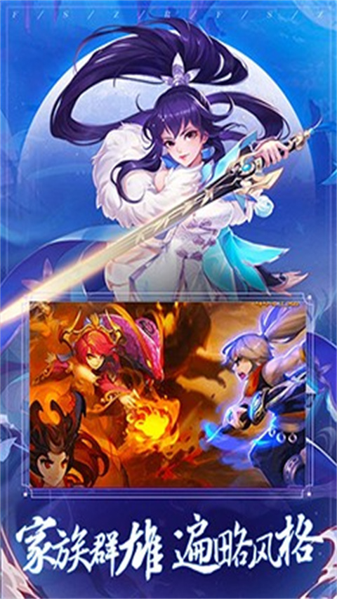 封神之刃