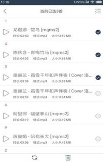 格式大师app
