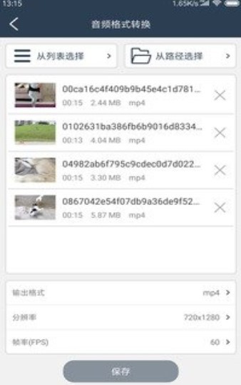 格式大师app