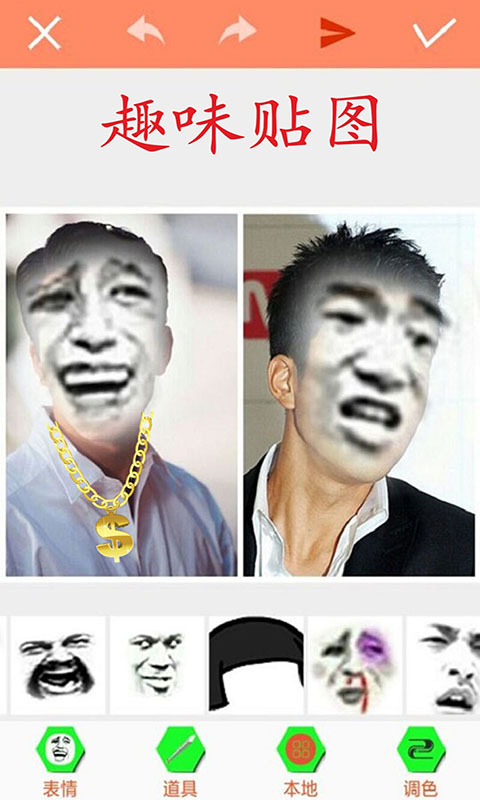 暴走p图pro