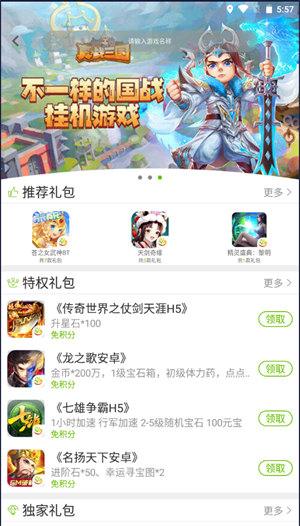 我去玩游戏盒APP手机版