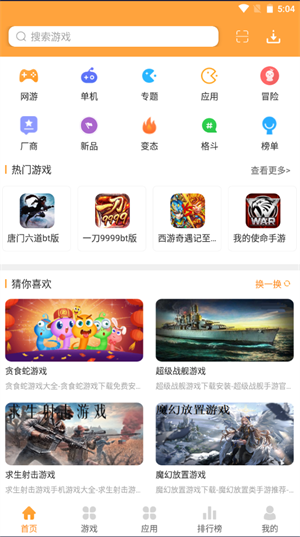 我去玩游戏盒APP手机版