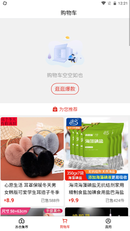 苏合集市商户