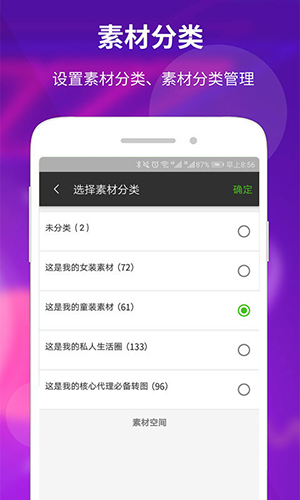 素材空间最新版