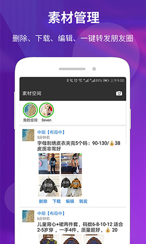 素材空间最新版