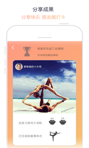 瑜伽柠檬app官方版