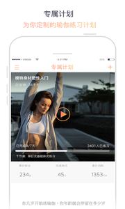 瑜伽柠檬app官方版