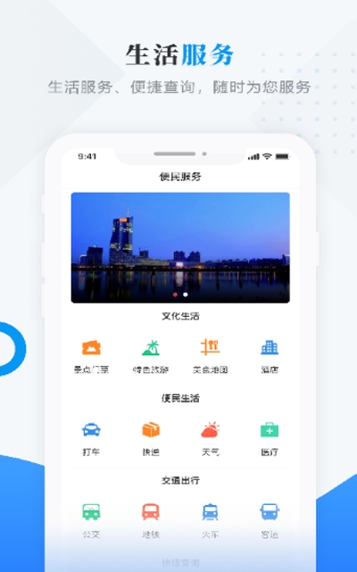 掌上克东app1