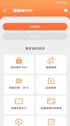 免费PDF转换app