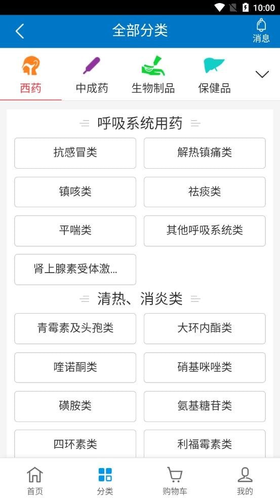 药实惠app1