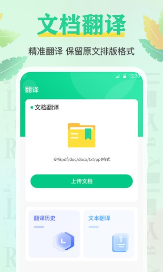 百词记app2