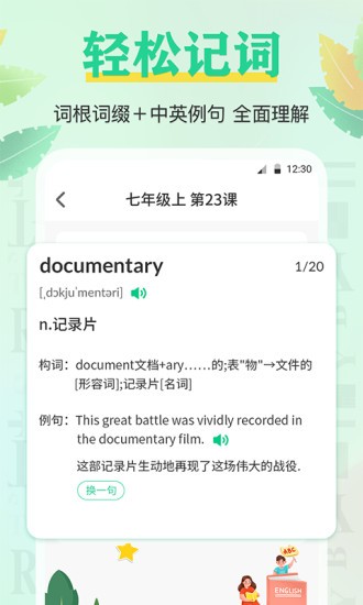 百词记app3