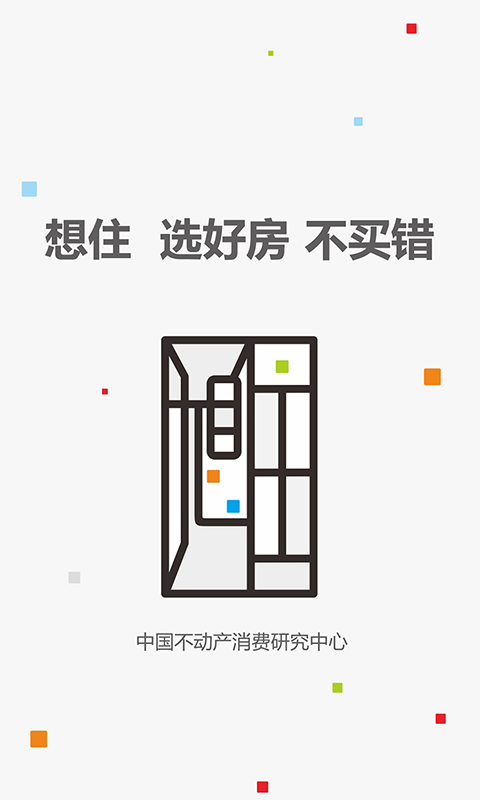 想住app