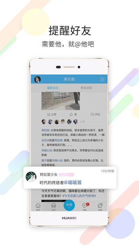 在黄石app官方版