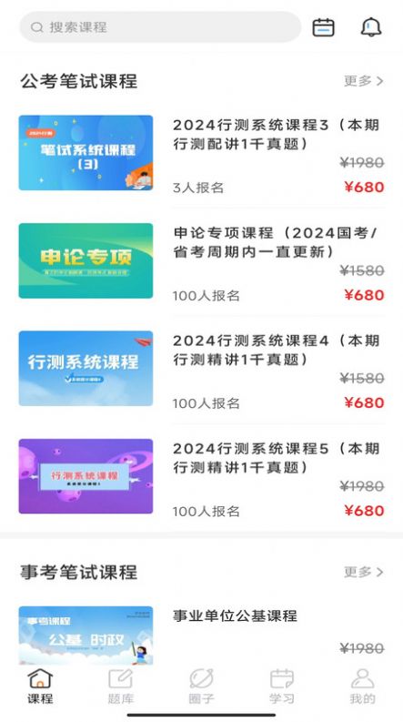 博卿教育