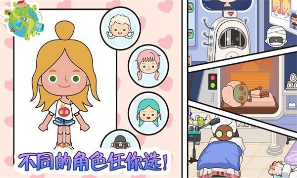 托卡生活小萌娃官方版