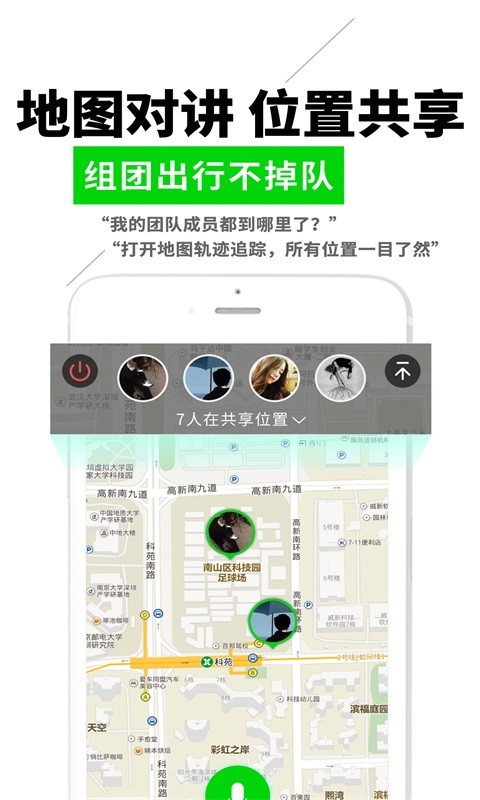 微喇实时对讲机app