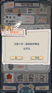 一亿小目标官方版