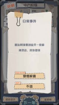 一亿小目标官方版