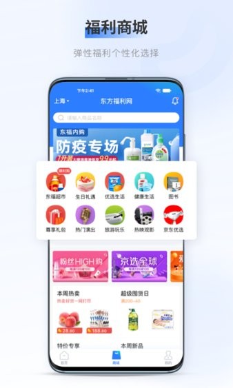 百福得APP最新版1